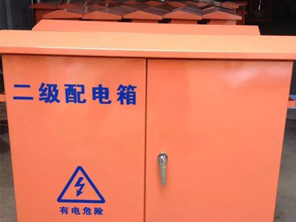 配电箱